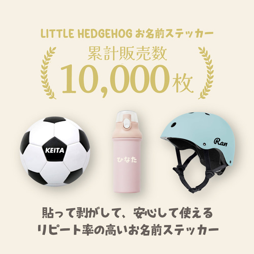 9枚セット】オーダー お名前シール｜ネームステッカー｜水筒 自転車