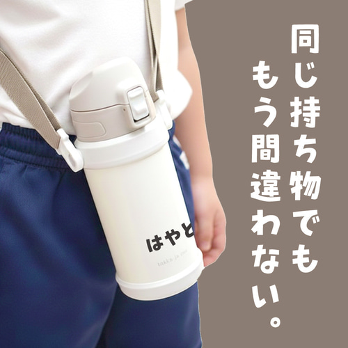 オフィスにの本店 KINTO水筒 靴下 シール集合体vol.1 ショッパー 自分