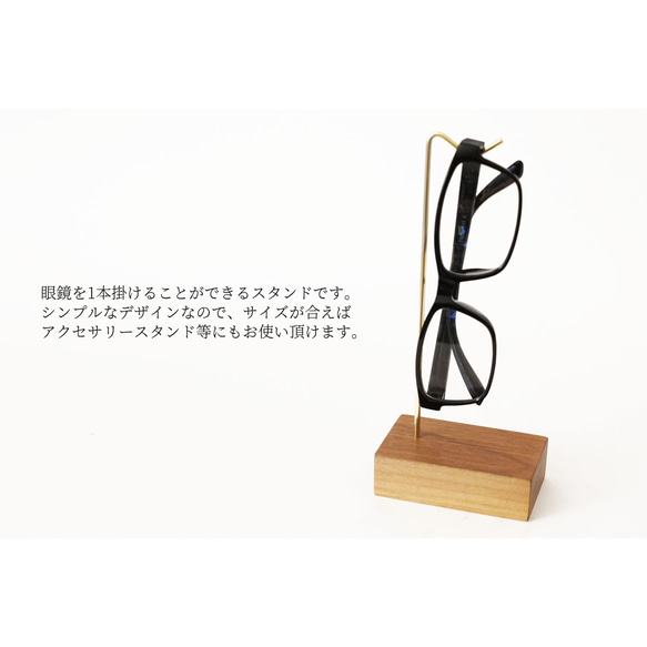黃銅胡桃木眼鏡架（1件彎曲型）No89 第2張的照片