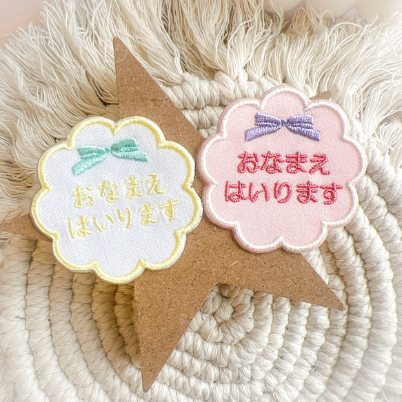 リボン☆お名前ワッペン☆ アイロン シール 選べます♪ 入園