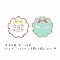 リボン★お名前ワッペン★ アイロン シール 選べます♪ 入園 入学 おなまえ かわいい オーダー オリジナル おしゃれ 9枚目の画像