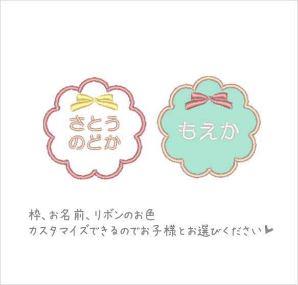 リボン★お名前ワッペン★ アイロン シール 選べます♪ 入園 入学 おなまえ かわいい オーダー オリジナル おしゃれ 9枚目の画像