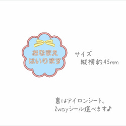 リボン★お名前ワッペン★ アイロン シール 選べます♪ 入園 入学 おなまえ かわいい オーダー オリジナル おしゃれ 7枚目の画像