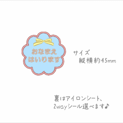 お名前ワッペン★丸型リボン お名前ワッペン【オーダー刺繍】シンプル丸リボン ワッペン