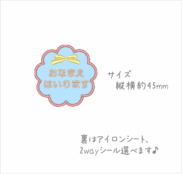 リボン★お名前ワッペン★ アイロン シール 選べます♪ 入園 入学 おなまえ かわいい オーダー オリジナル おしゃれ 7枚目の画像