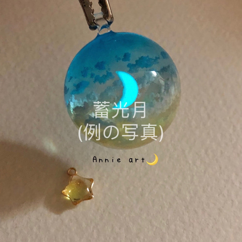 受注制作】空レジン-雲上の月(M size) ペンダントトップ Annie