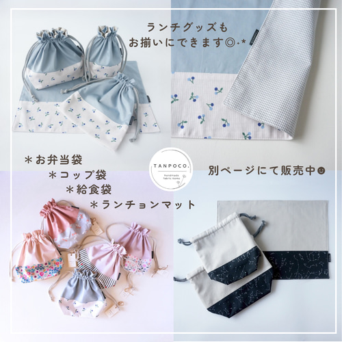 受注生産*『くすみパープル × さくらんぼ』入園・入学3点セット
