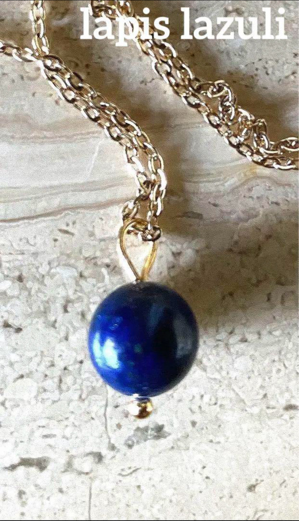鑑定済 ラピスラズリ 10ミリ玉ネックレス アレルギー対応サージカル