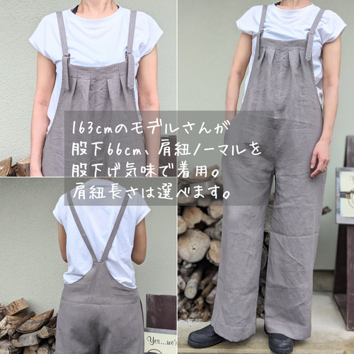 大人のためのサロペットパンツ（キャメルベージュ コットン