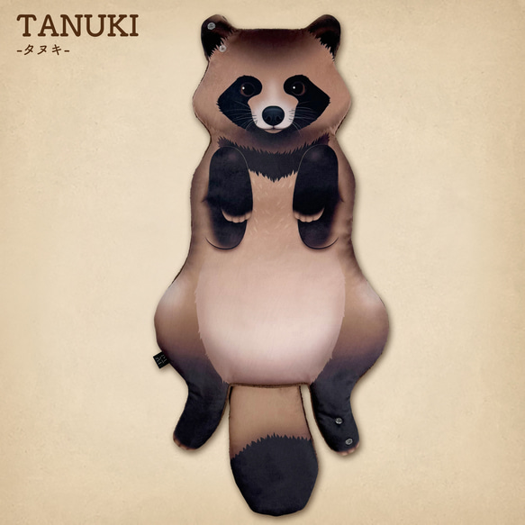 MATAGI：タヌキ/TANUKI 1枚目の画像