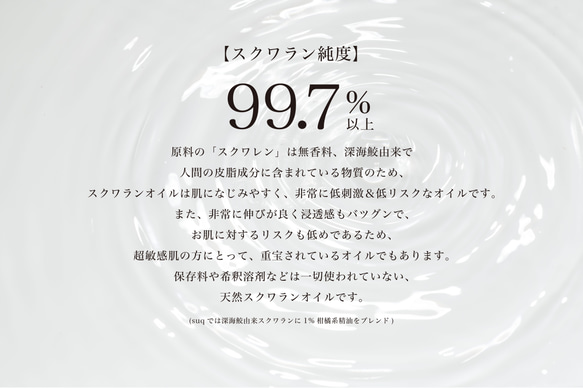 精油香るスクワランオイル (オレンジ精油配合)100ml　ヘア・ボディ用 2枚目の画像