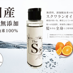 精油香るスクワランオイル (オレンジ精油配合)100ml　ヘア・ボディ用 3枚目の画像