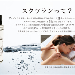 精油香るスクワランオイル (オレンジ精油配合)100ml　ヘア・ボディ用 4枚目の画像