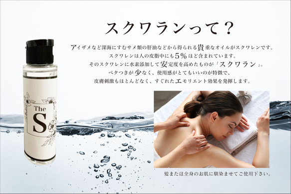 精油香るスクワランオイル (オレンジ精油配合)100ml　ヘア・ボディ用 4枚目の画像