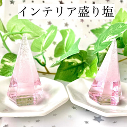 ペリドット 水晶 インテリア盛り塩 2個セット 六角錐 厄除け