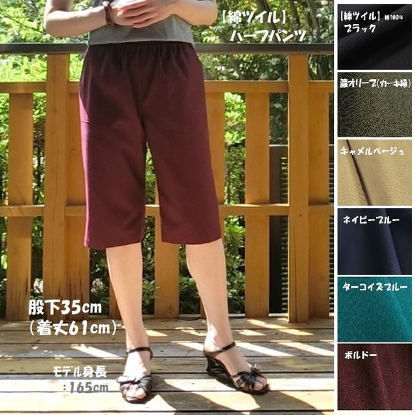 JANE SMITH コットンポリエステルツイルハーフパンツ 今期