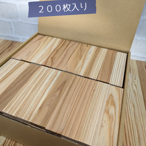 オビッタ200＊ 飫肥杉 積み木 （宮崎県産おび杉） おもちゃ おもちゃ