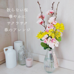 花も水も本物みたい！華やか桜と菜の花のマジカルウォーターアレンジ│造花　フェイクウォーター　人工水　 1枚目の画像