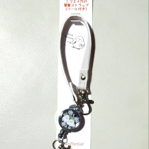 再販✕8 シマエナガのリール付き革風ストラップ 〜お誕生日ギフトにも