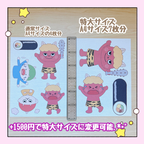 完成品】節分セット だれのパンツ？ 鬼のパンツ 節分のおはなし 豆まき
