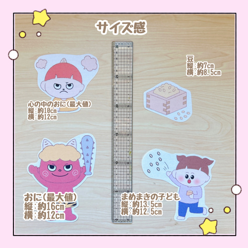 完成品】節分セット だれのパンツ？ 鬼のパンツ 節分のおはなし 豆まき