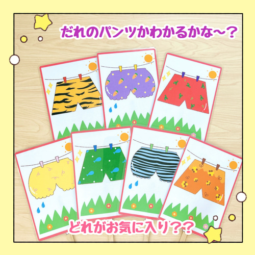 完成品】節分セット だれのパンツ？ 鬼のパンツ 節分のおはなし 豆まき