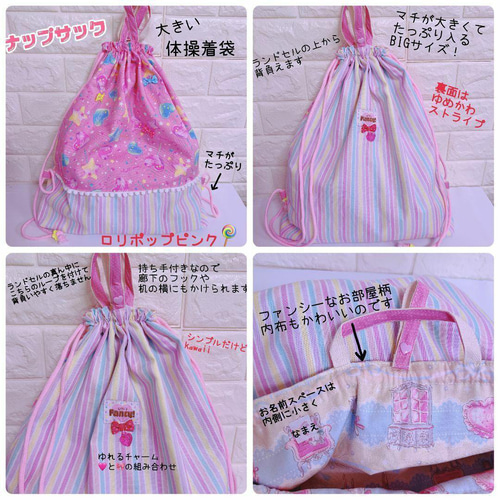 入園入学セット3点 ロリポップ レッスンバッグ 上履き入れ