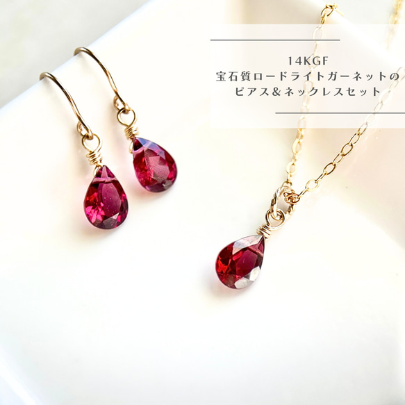 天然石 ロードライトガーネット ワイヤーラッピング ピアス 14kgf