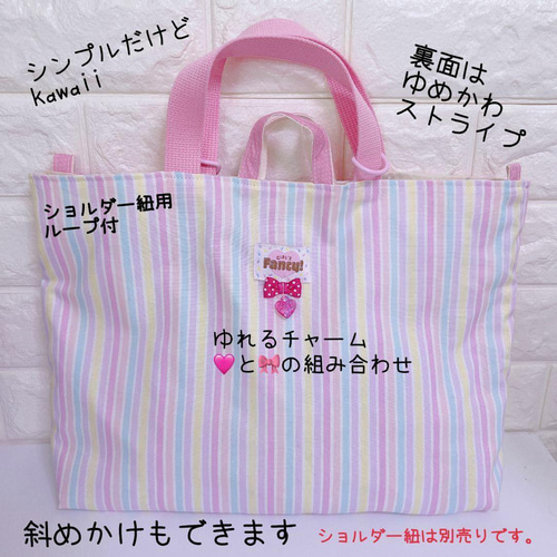 ☆649）ロリポップピンク レッスンバッグ 斜め掛けできます