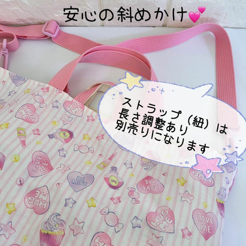レビュー高評価の商品 ☆649）ロリポップピンク レッスンバッグ 斜め掛けできます 手提げ・レッスンバッグ・入園グッズ