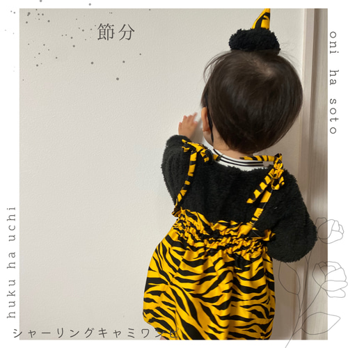 鬼のツノ 節分 ハンドメイド 節分グッズ 鬼のパンツ 鬼の金棒