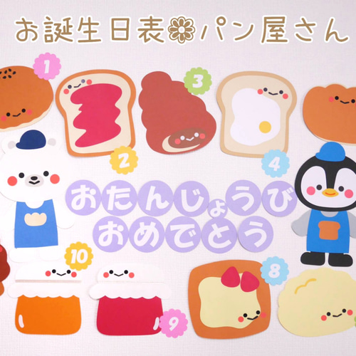 資材　おぱん様 資材 おぱん様