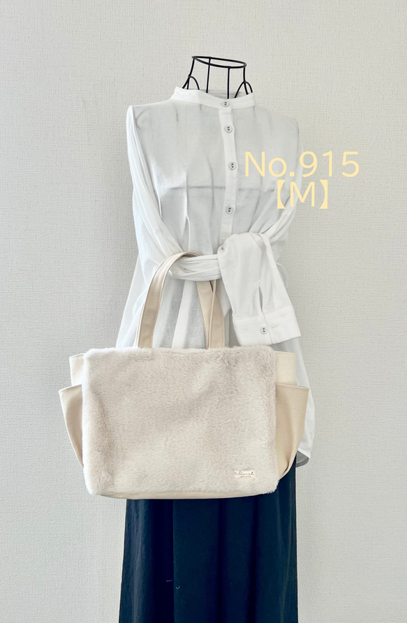 【Mサイズ】モカ　ラビットボア　バッグ　手提げトートバッグ　akaneko サイドポケット付き　バッグ　A4 1枚目の画像