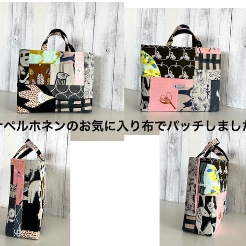 ミナペルホネン ハンドメイド トートバッグ バッグ たまごトート パッチ たまごトートバッグ パッチワークバック ミナペルホネン風バック