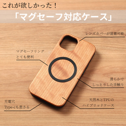 iphone ケース 木製 15 14 pro 13 12 se 11 マグセーフ カード収納 レザー マグネット 2枚目の画像