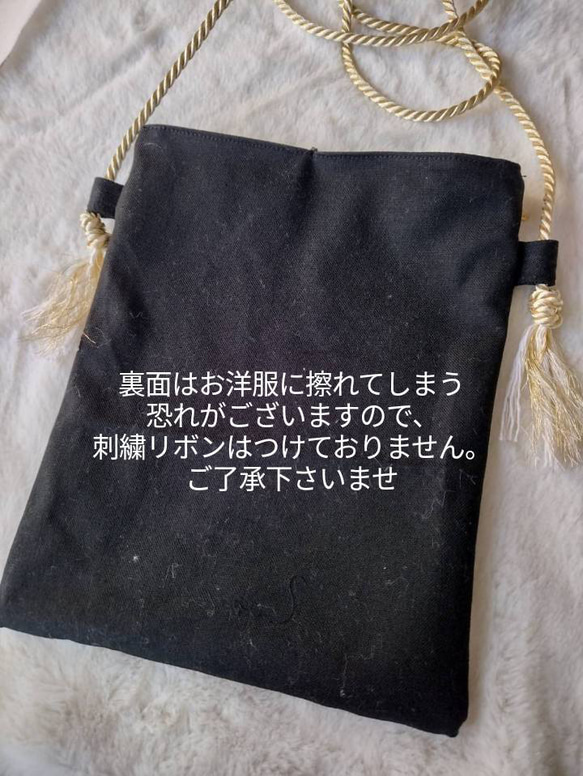 【肩ひも140㌢】インド刺繍リボンのスマホポシェット　サコッシュ　ショルダーバック①　スマホショルダー　お出かけ 6枚目の画像