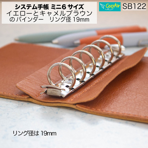 SB122 ミニ6サイズ M6 システム手帳 リング径19mm イエローと 