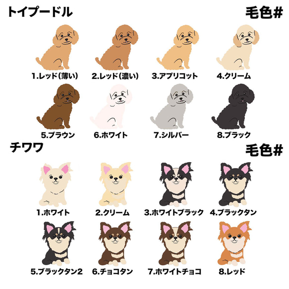 【犬種選べる！パステルカラーフラットポーチ 】 日本製 受注生産 かわいい　犬　ペット　うちの子　プレゼント 2枚目の画像