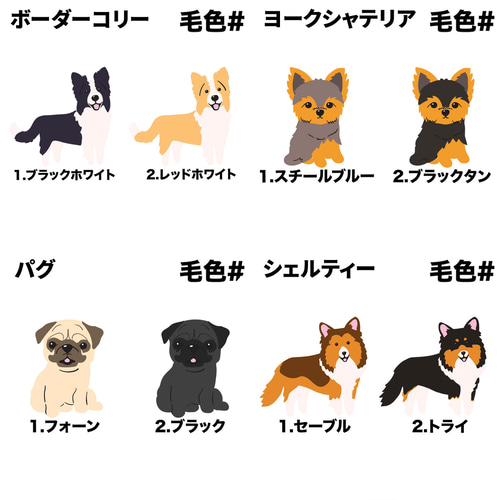 犬種選べる！パステルカラーフラットポーチ 】 日本製 受注生産