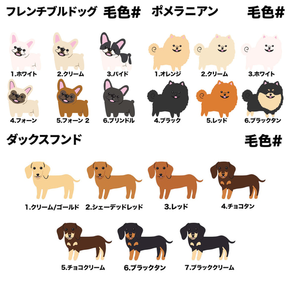 【犬種選べる！パステルカラーフラットポーチ 】 日本製 受注生産 かわいい　犬　ペット　うちの子　プレゼント 3枚目の画像