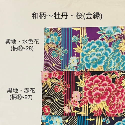 楽天市場】袋帯 じゅらく帝王紫 短冊に春秋百花・吉祥模様 帝王