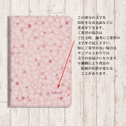 【さくらさくら】手帳型iPadケース両面印刷（カメラ穴あり/はめ込みタイプ） 3枚目の画像