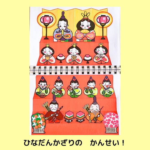 完成品ひなまつり アメ柄 M パネルシアター スケッチブック 保育