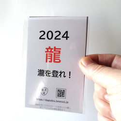 竜のスリットアニメ　カード 7枚目の画像