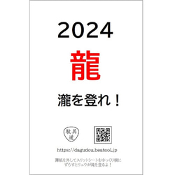 竜のスリットアニメ　カード 6枚目の画像
