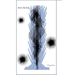 竜のスリットアニメ　カード 4枚目の画像