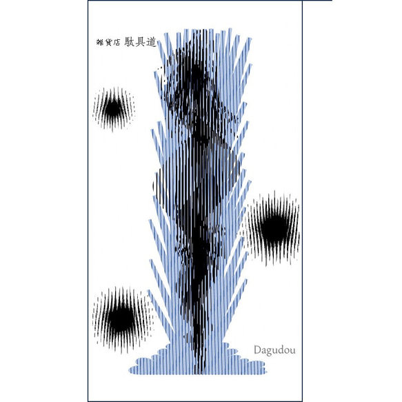 竜のスリットアニメ　カード 4枚目の画像