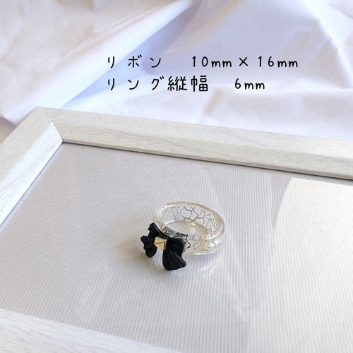 大人かわいい リボン （黒）アクリルリング ｜ギフト 母の日