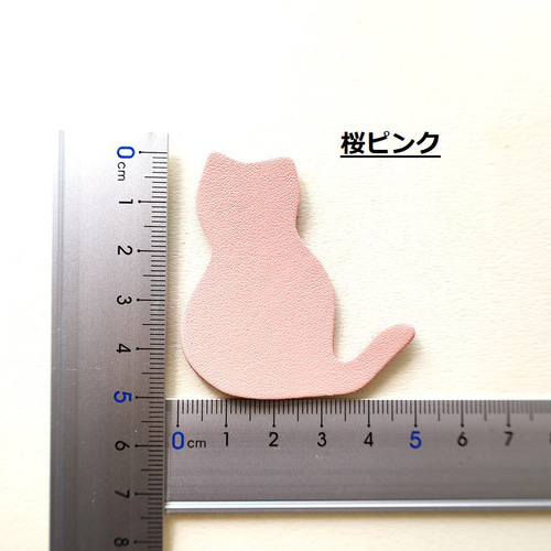 カラフル10色【レザーパーツ】猫・ネコ・右尻尾（高さ5