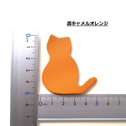 カラフル１０色【レザーパーツ】猫・ネコ・右尻尾（高さ５㎝）・１０枚セット（各色１枚ずつ）牛革　～定形外郵便（送料無料） 10枚目の画像